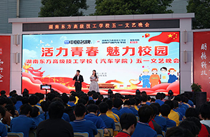 湖南萬通汽車技工學(xué)校_國慶節(jié)